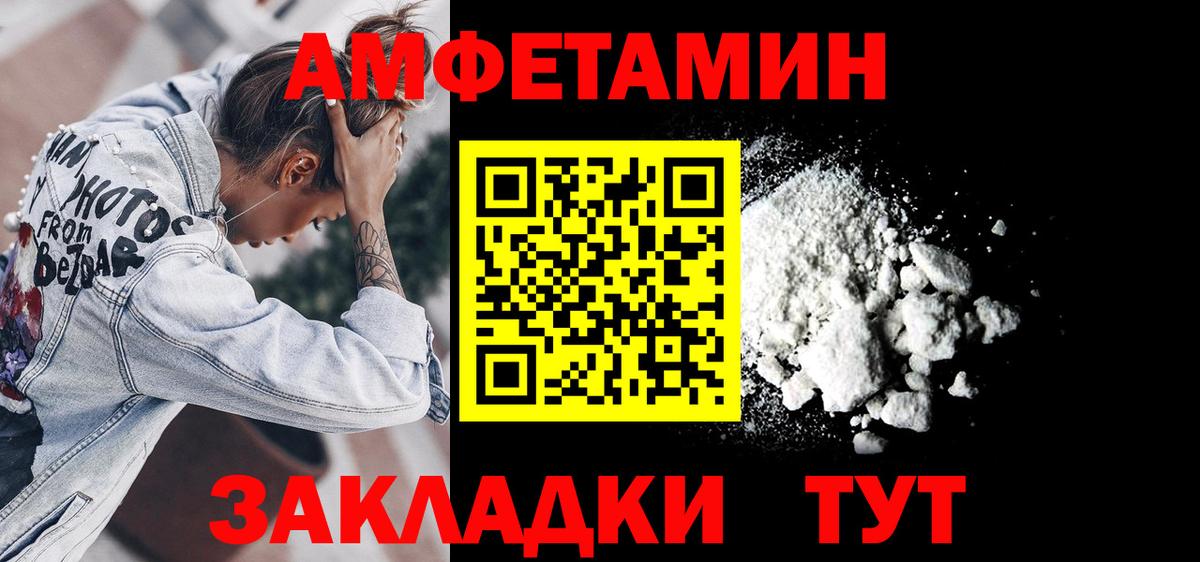 Амфетамин 97% Лянтор