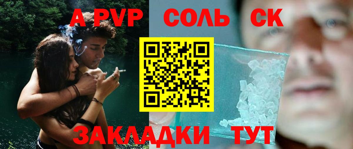 Альфа ПВП мука  Альфа ПВП СК  Вход с VPN  Лянтор 