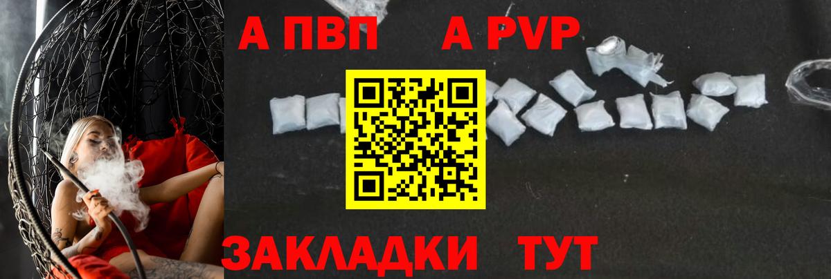 Alpha-PVP мука Лянтор
