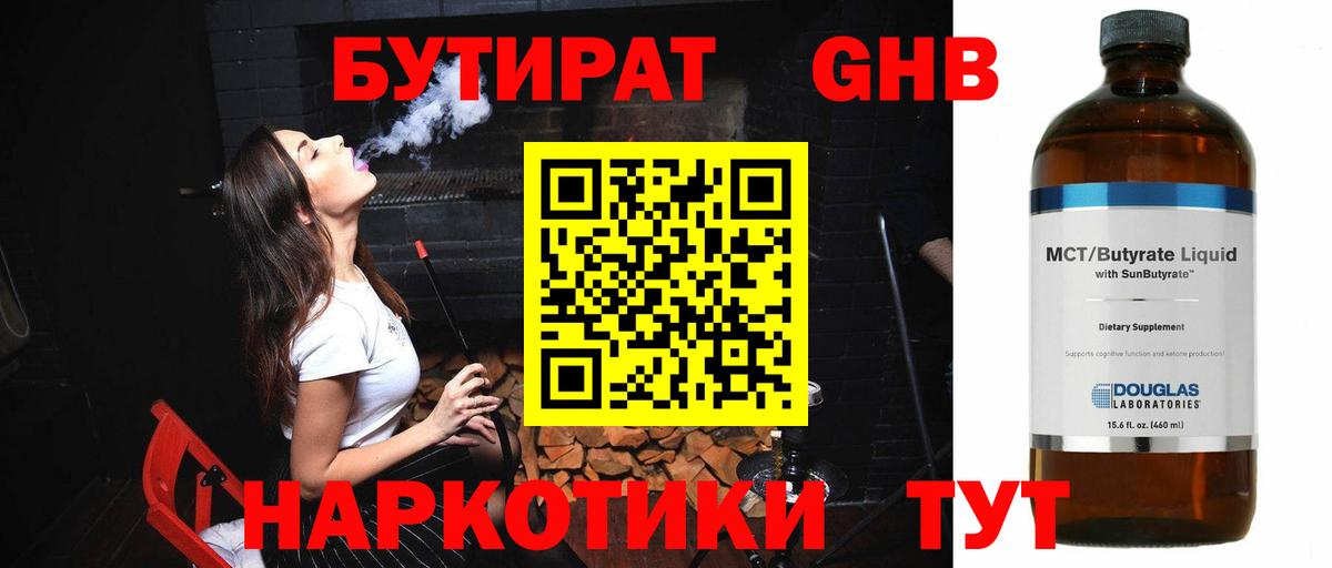 Бутират оксана  Вход с VPN  Лянтор 