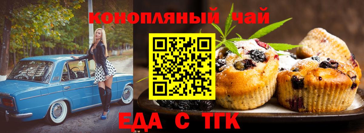 Лянтор  Еда ТГК марихуана  Вход с VPN 