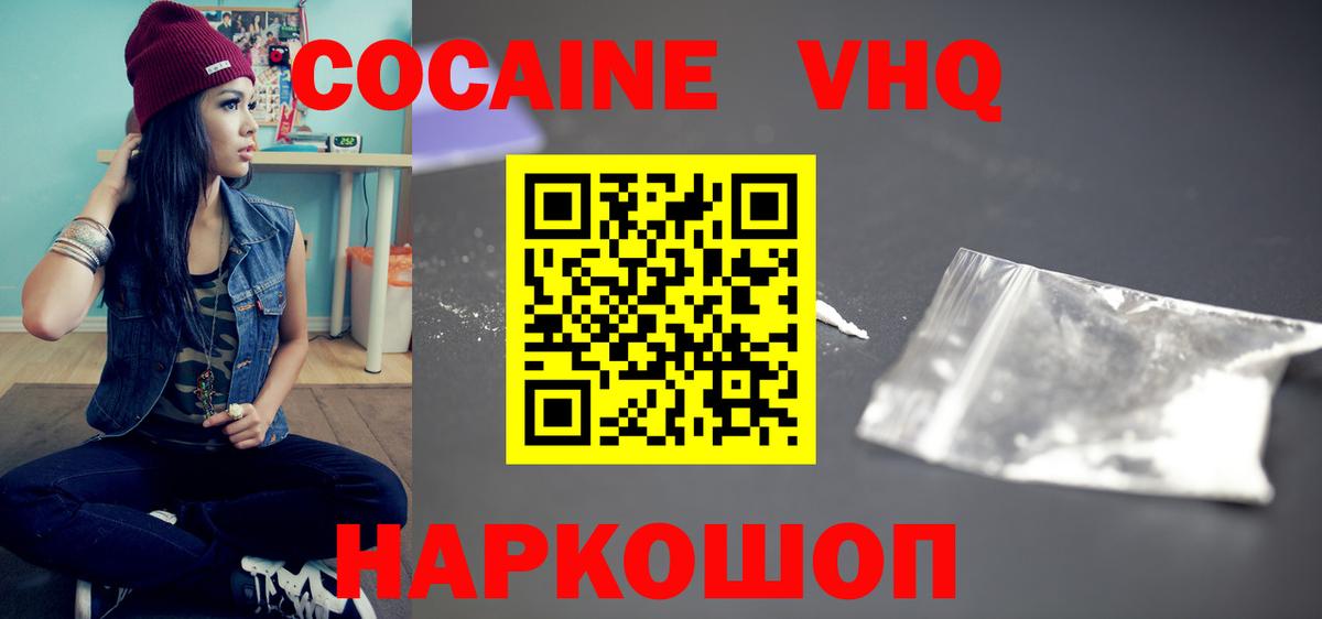 Лянтор  Кокаин Колумбийский  Вход с VPN 