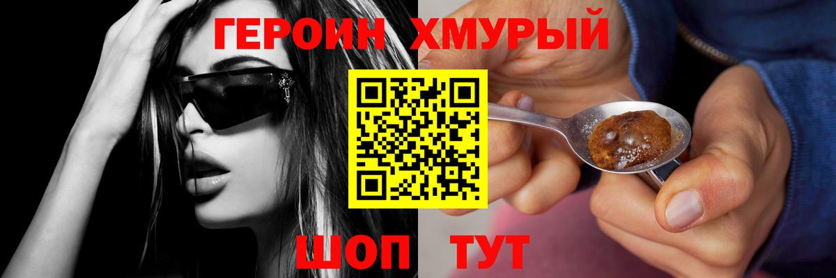 Лянтор  ГЕРОИН  Вход с VPN  Героин афганец 