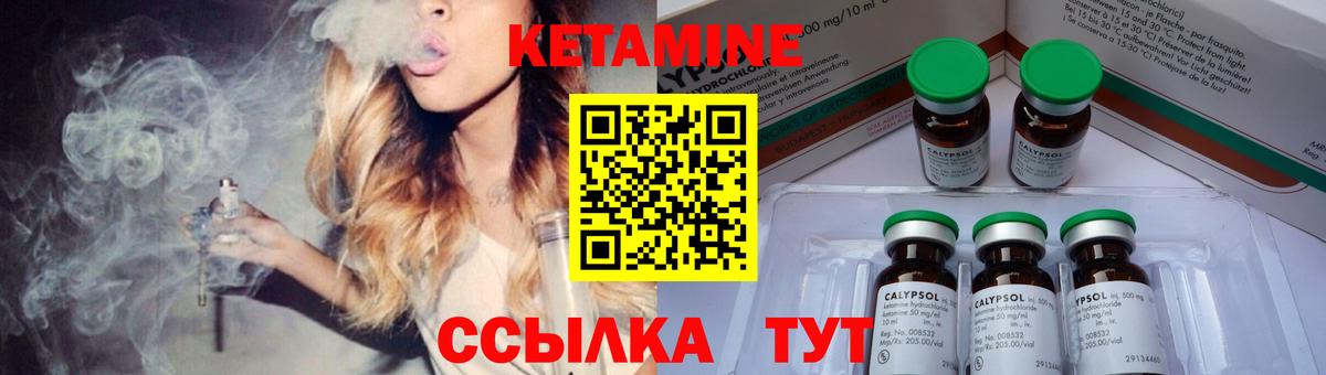 Кетамин VHQ Лянтор