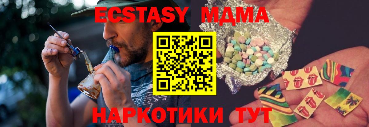 MDMA  MDMA VHQ  Лянтор  Вход с VPN  МДМА crystal 
