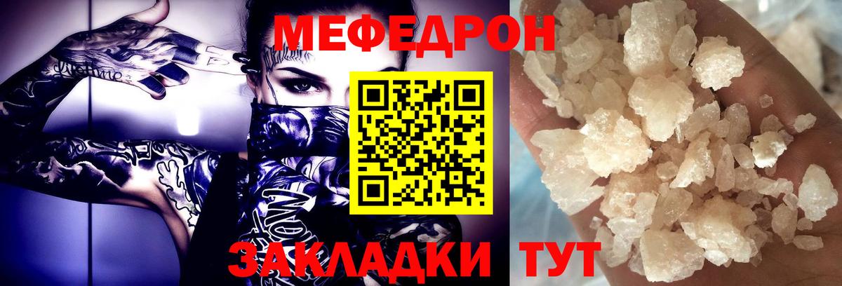 МЕФ кристаллы Лянтор