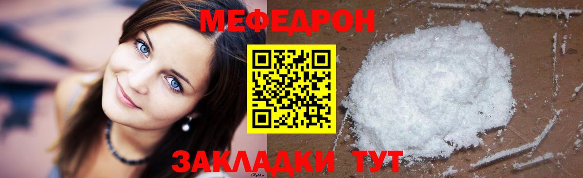 МЯУ-МЯУ мяу мяу  Вход с VPN  Меф  Лянтор  МЕФ мука 