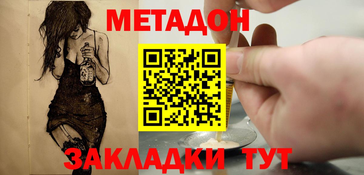 МЕТАДОН VHQ  Метадон белоснежный  Лянтор  Вход с VPN 