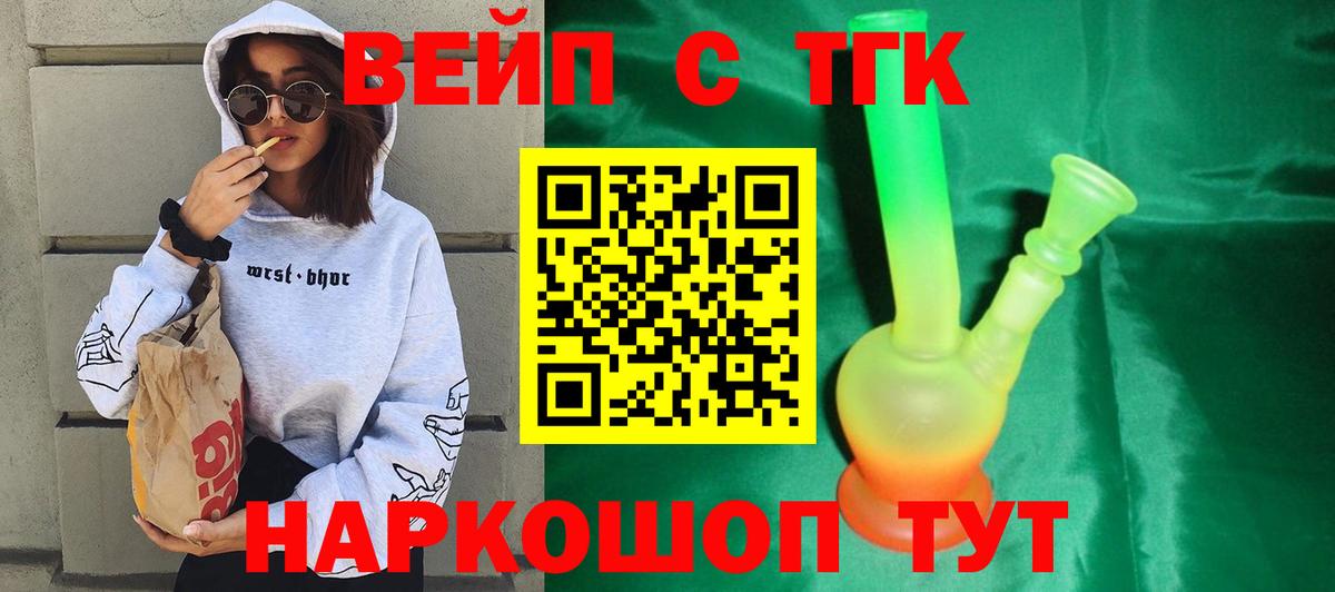 ТГК гашишное масло  Вход с VPN  Лянтор 